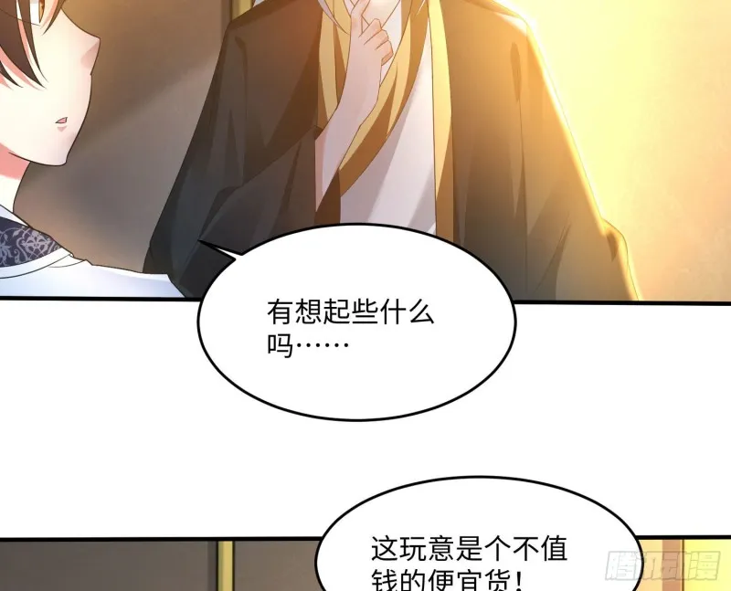 第128话 特色服务 第27页