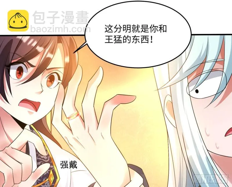第128话 特色服务 第29页