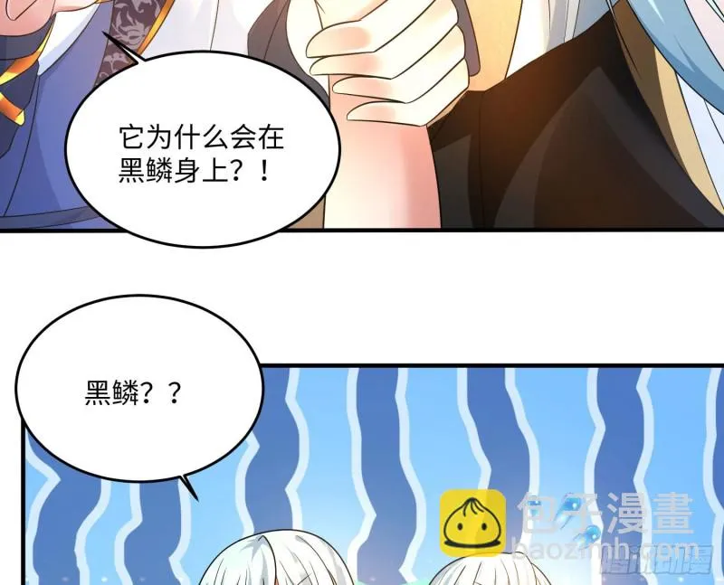 第128话 特色服务 第30页