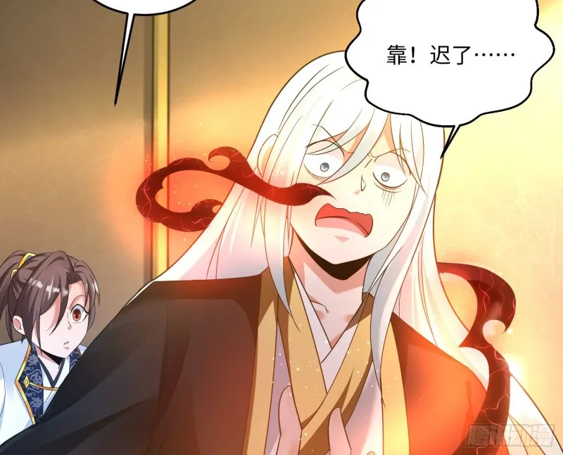 第128话 特色服务 第32页