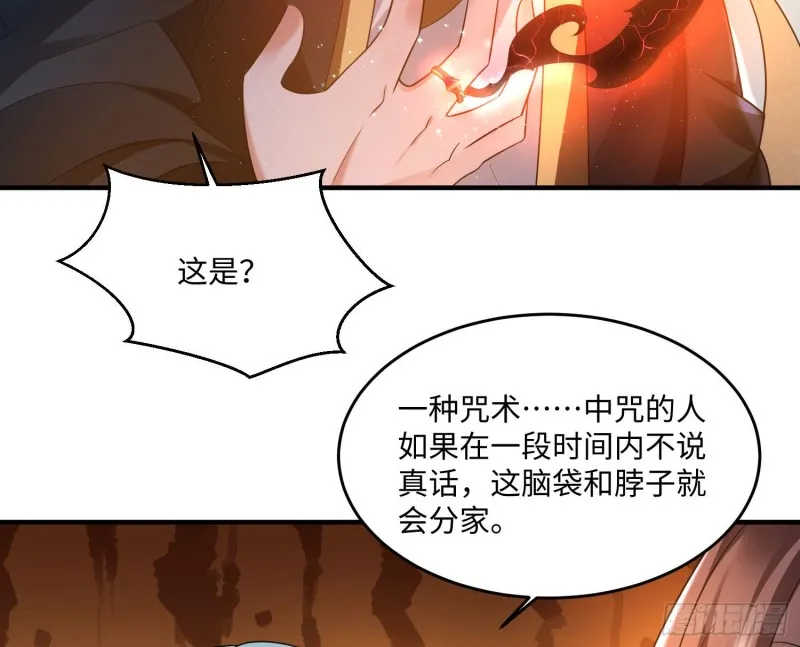 第128话 特色服务 第33页