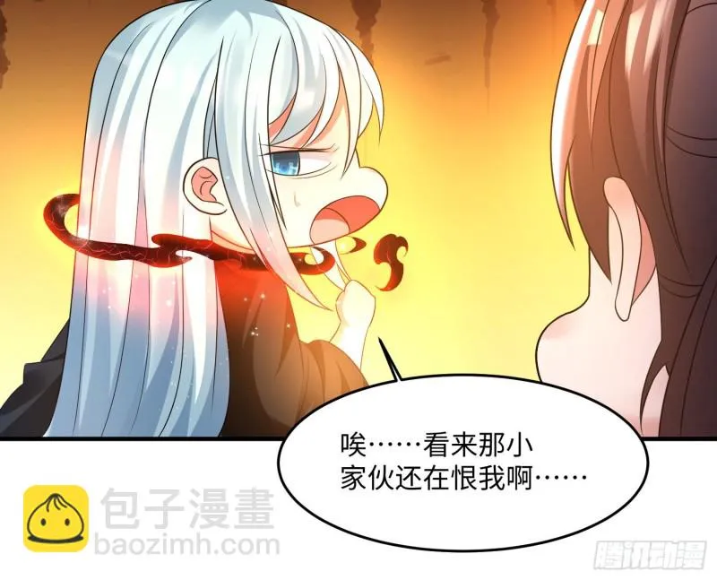 第128话 特色服务 第34页