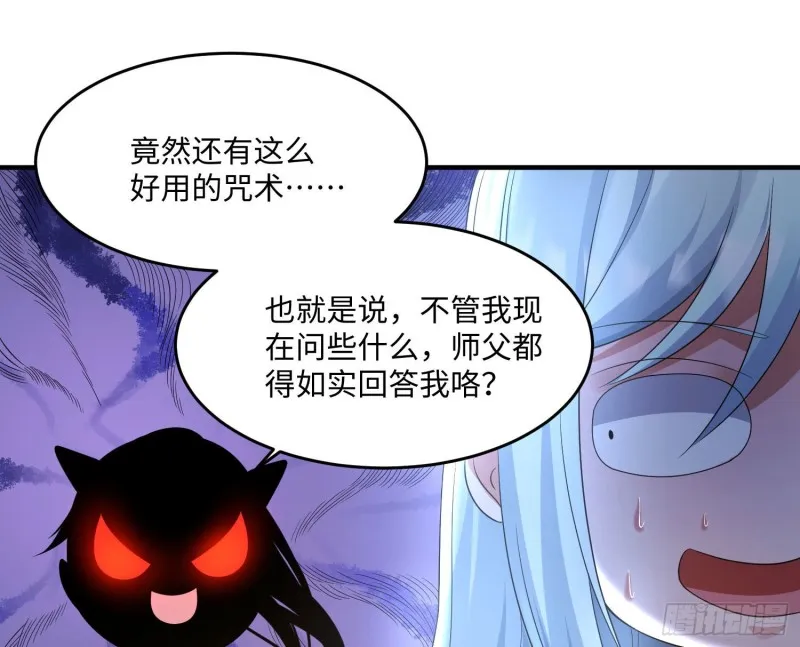 第128话 特色服务 第35页