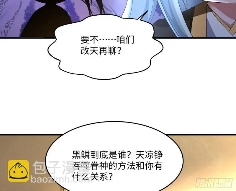 第128话 特色服务 第36页