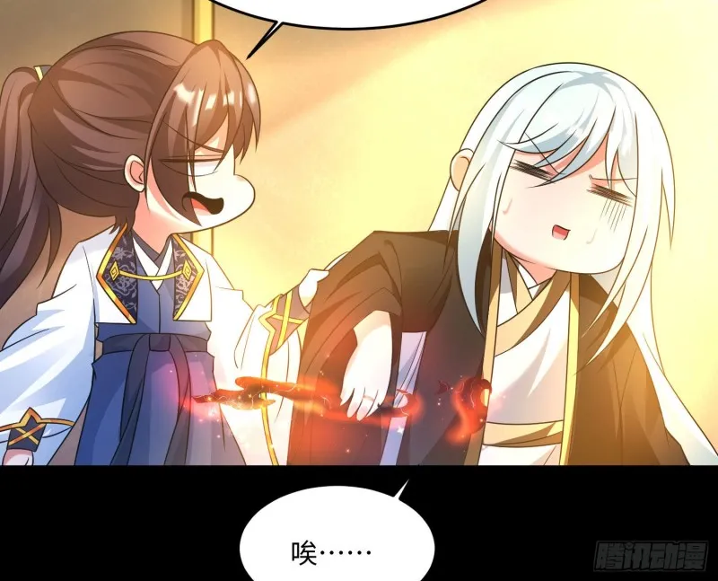 第128话 特色服务 第37页