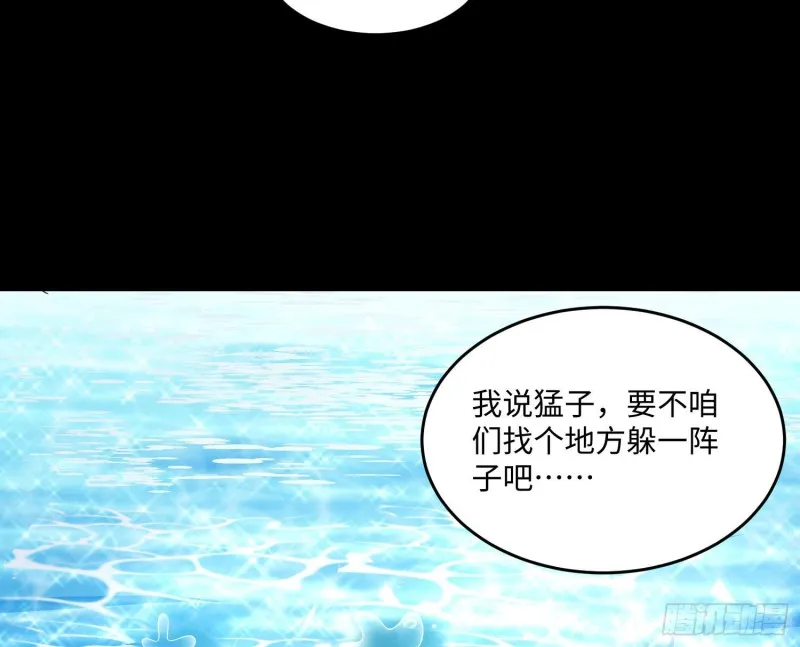第128话 特色服务 第38页