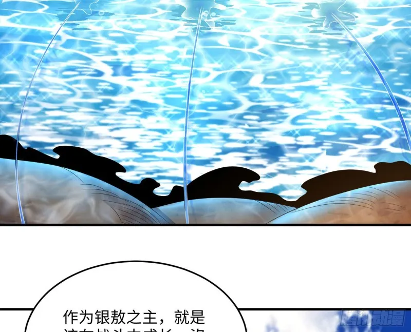 第128话 特色服务 第39页