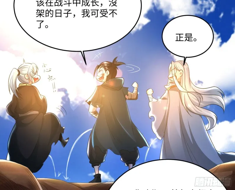 第128话 特色服务 第40页