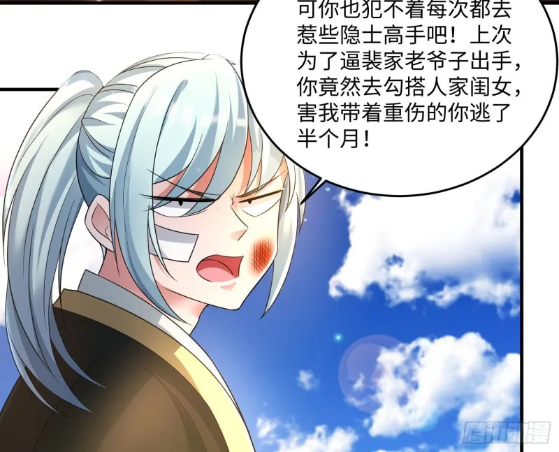 第128话 特色服务 第41页