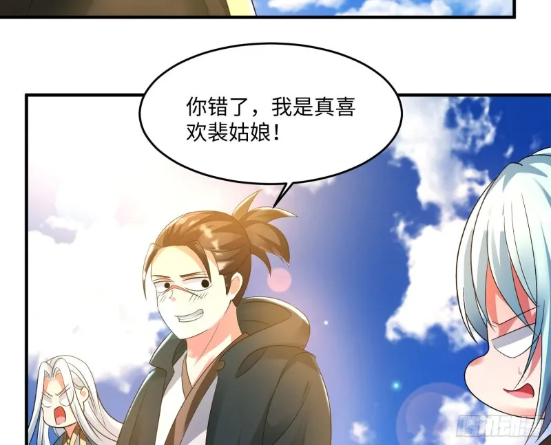 第128话 特色服务 第42页