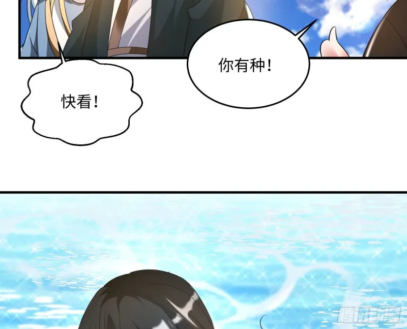 第128话 特色服务 第43页
