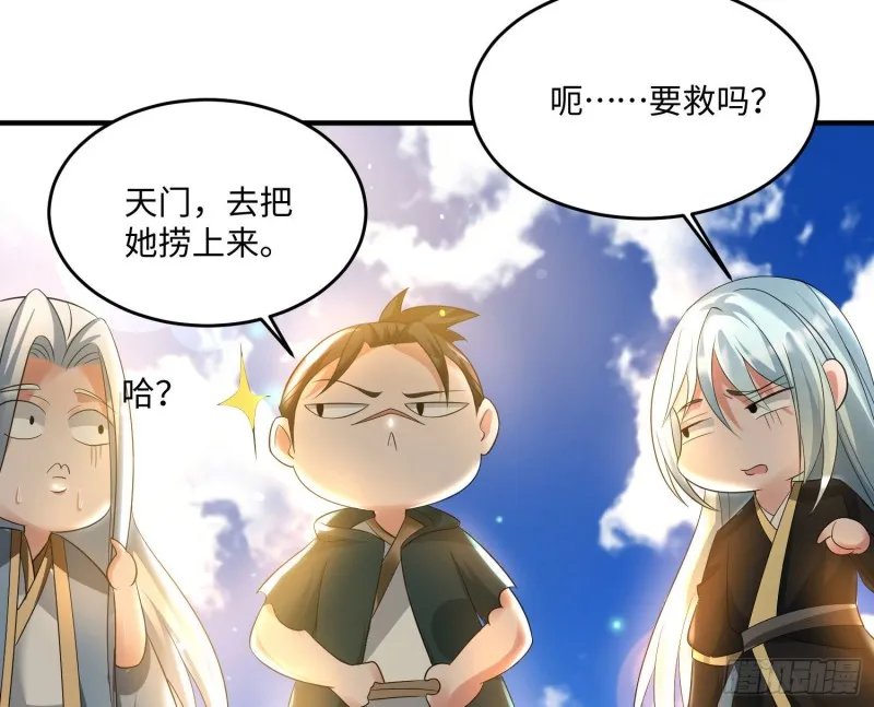 第128话 特色服务 第45页