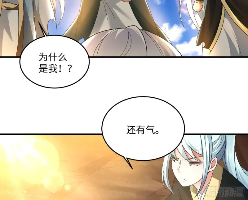 第128话 特色服务 第46页
