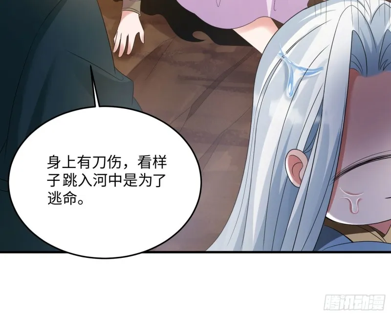 第128话 特色服务 第48页