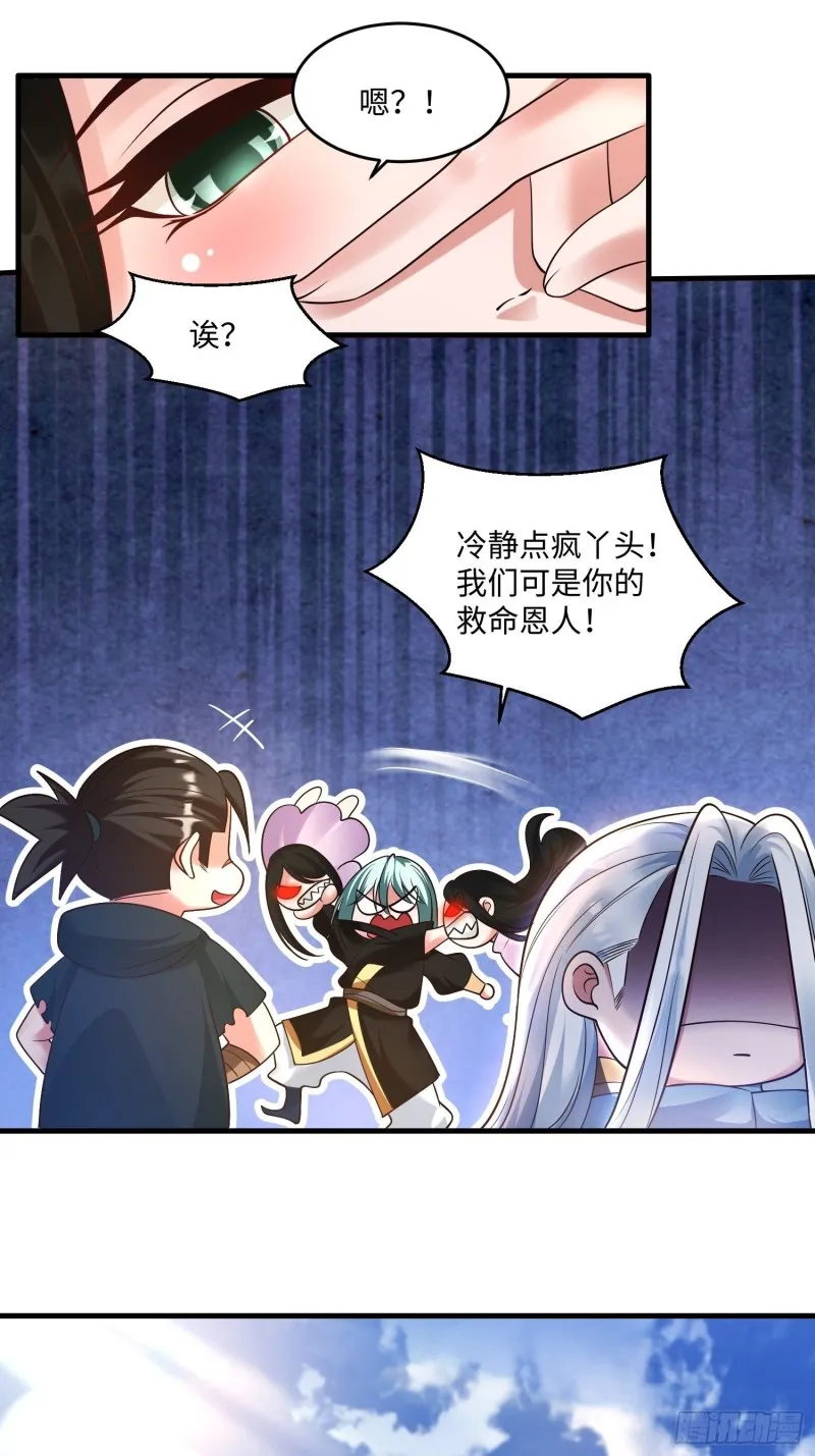 第128话 特色服务 第49页