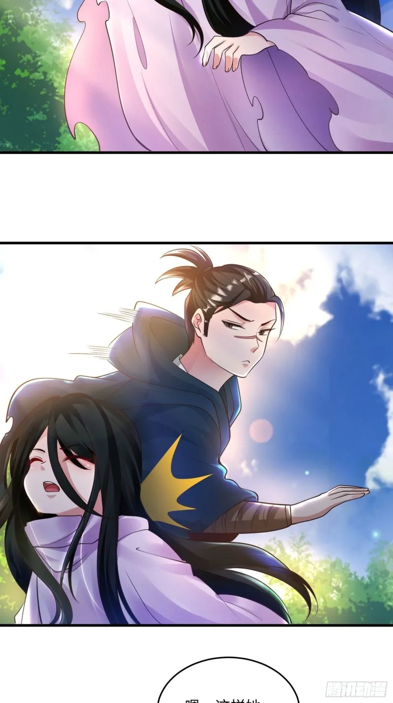 第128话 特色服务 第51页
