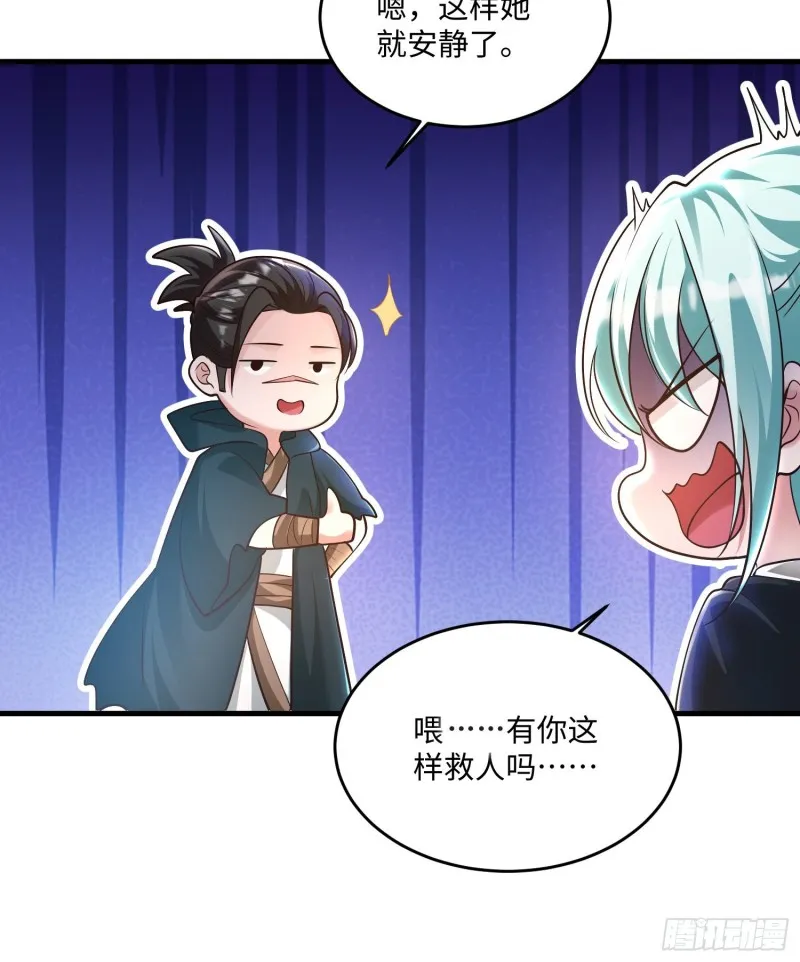 第128话 特色服务 第52页