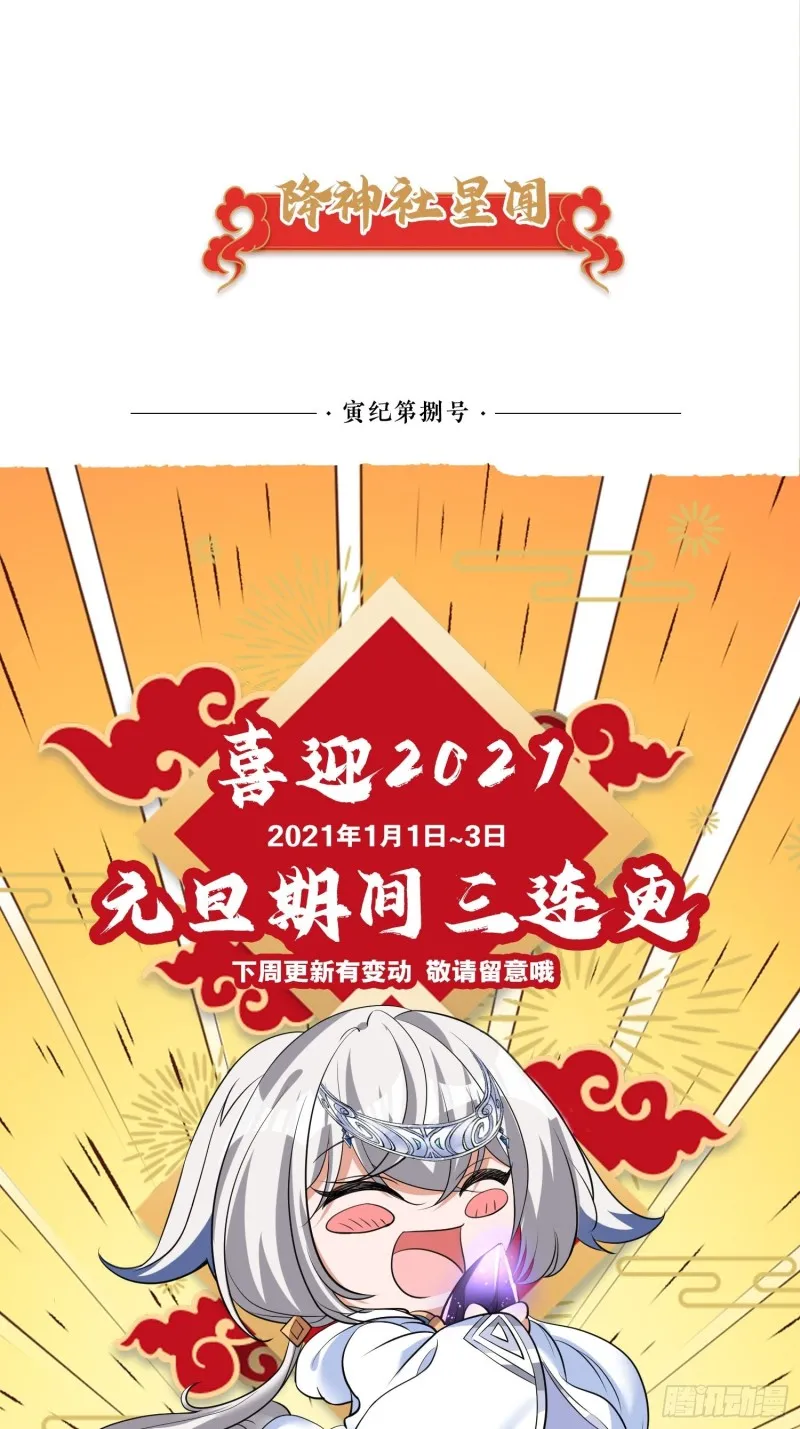 第128话 特色服务 第53页