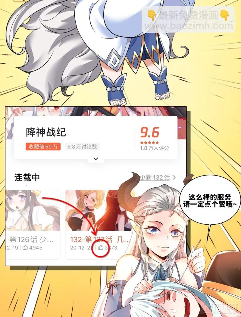 第128话 特色服务 第54页