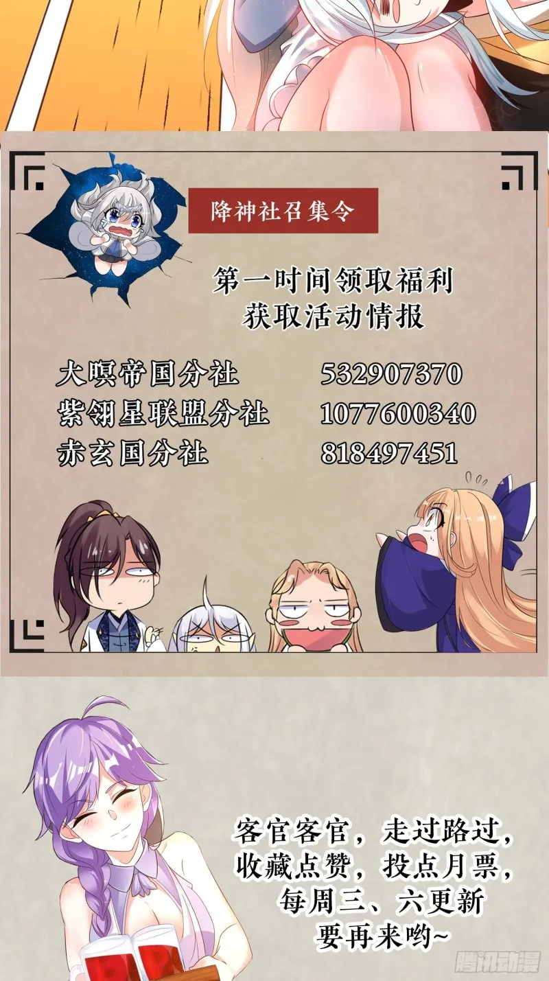 第128话 特色服务 第55页