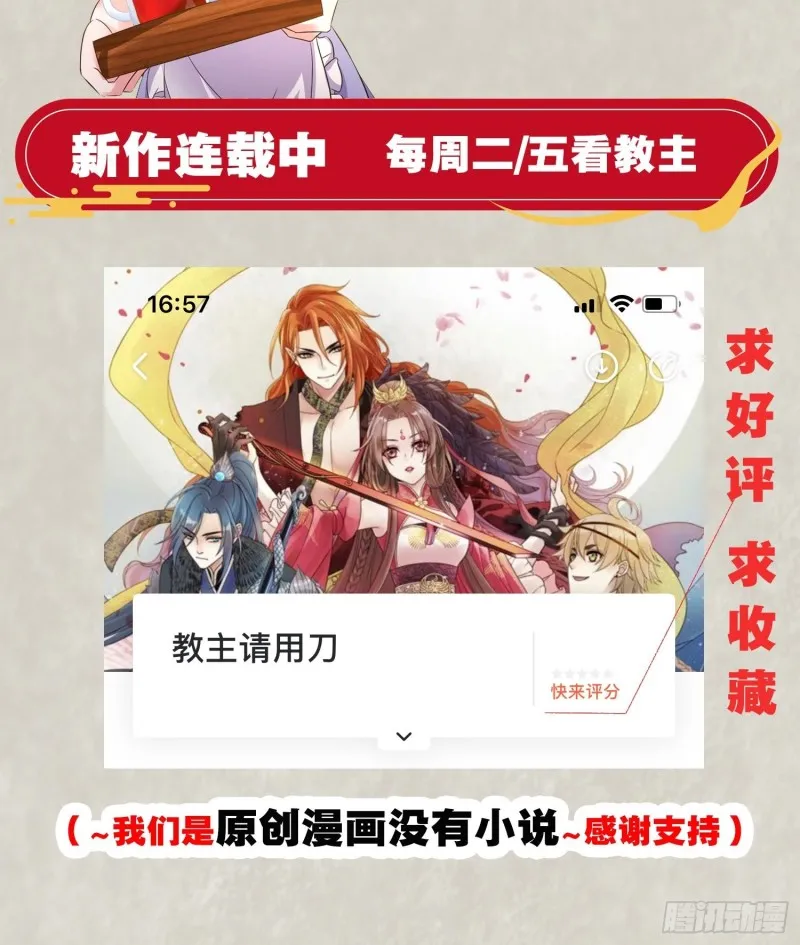 第128话 特色服务 第56页
