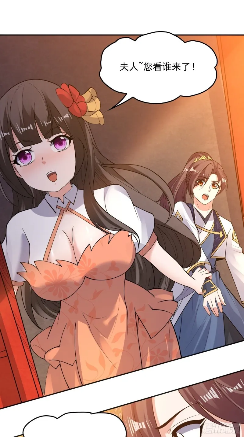 第127话 几位姑娘身材正好 第4页