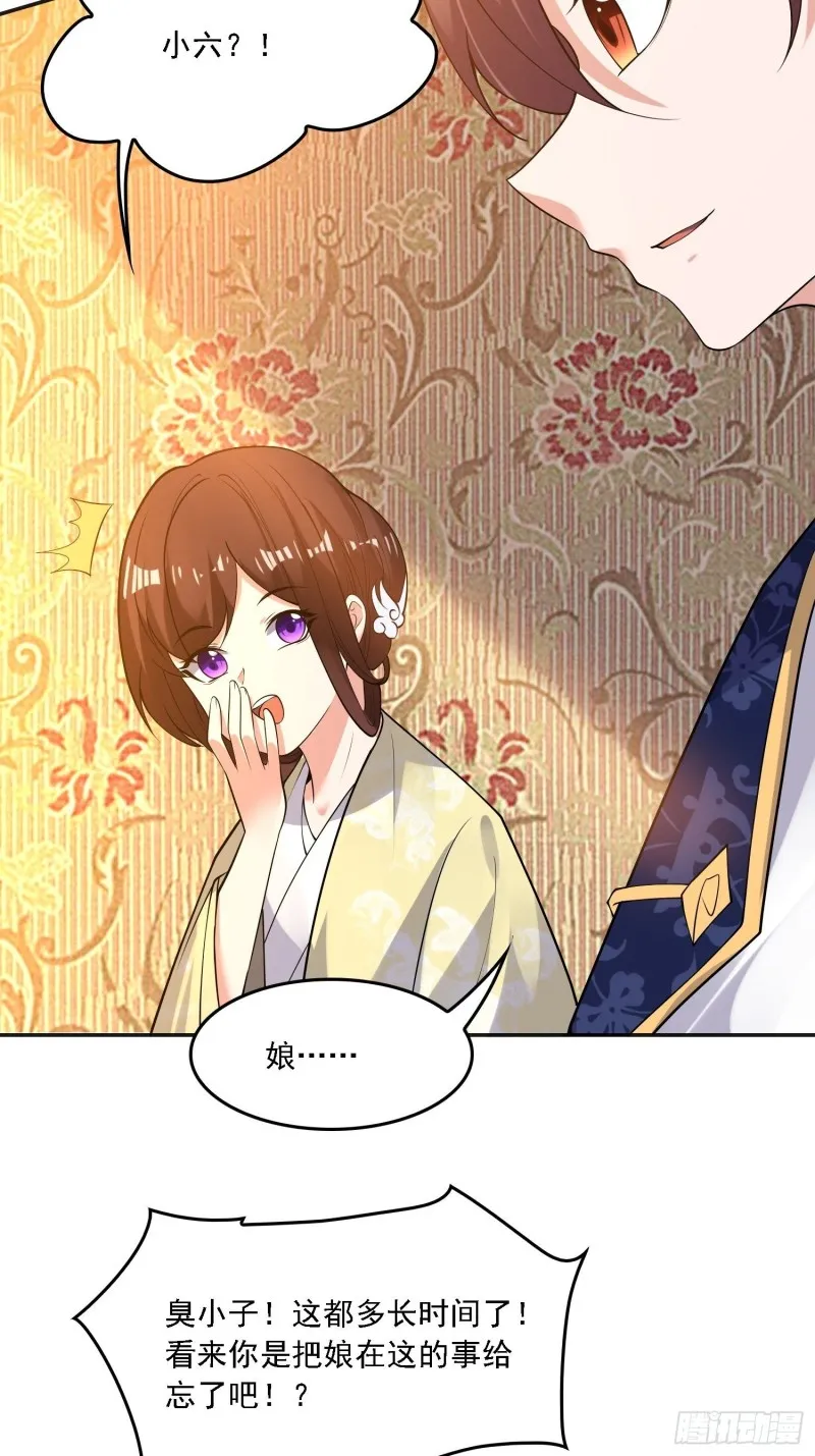 第127话 几位姑娘身材正好 第5页