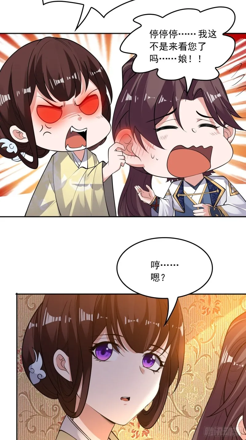 第127话 几位姑娘身材正好 第6页