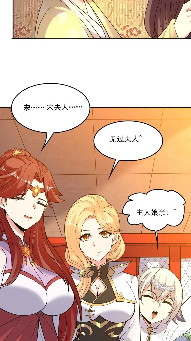 第127话 几位姑娘身材正好 第7页