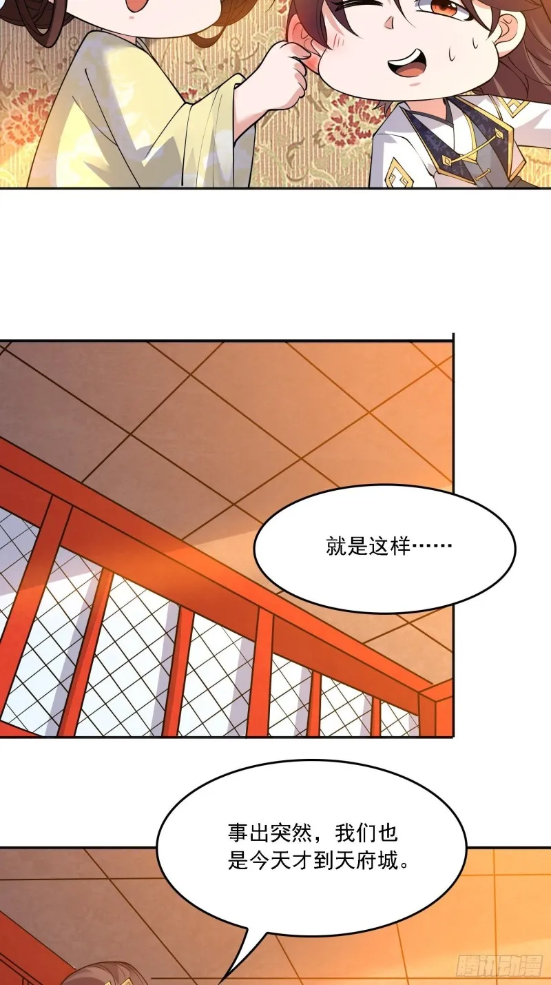 第127话 几位姑娘身材正好 第9页