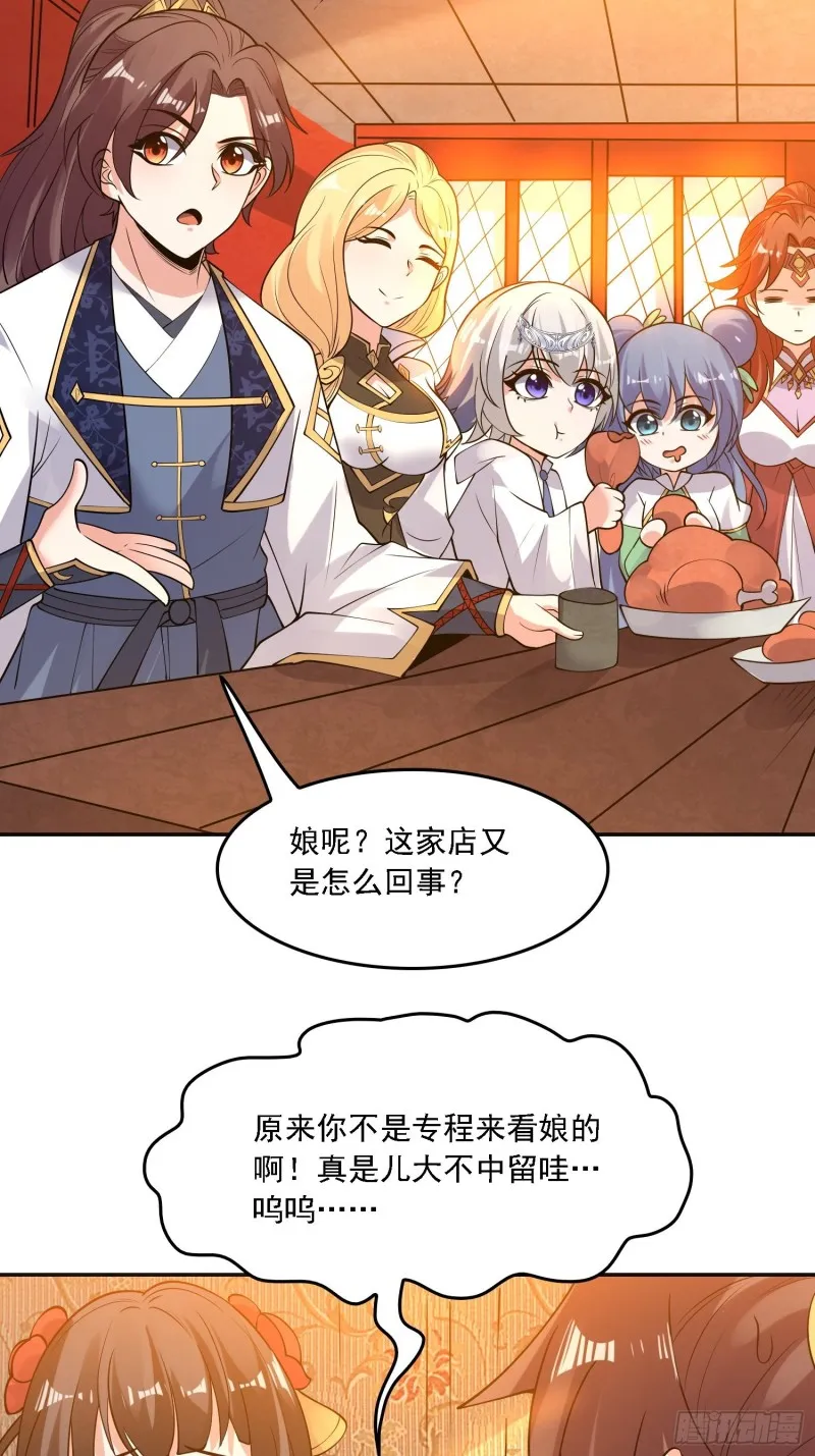 第127话 几位姑娘身材正好 第10页
