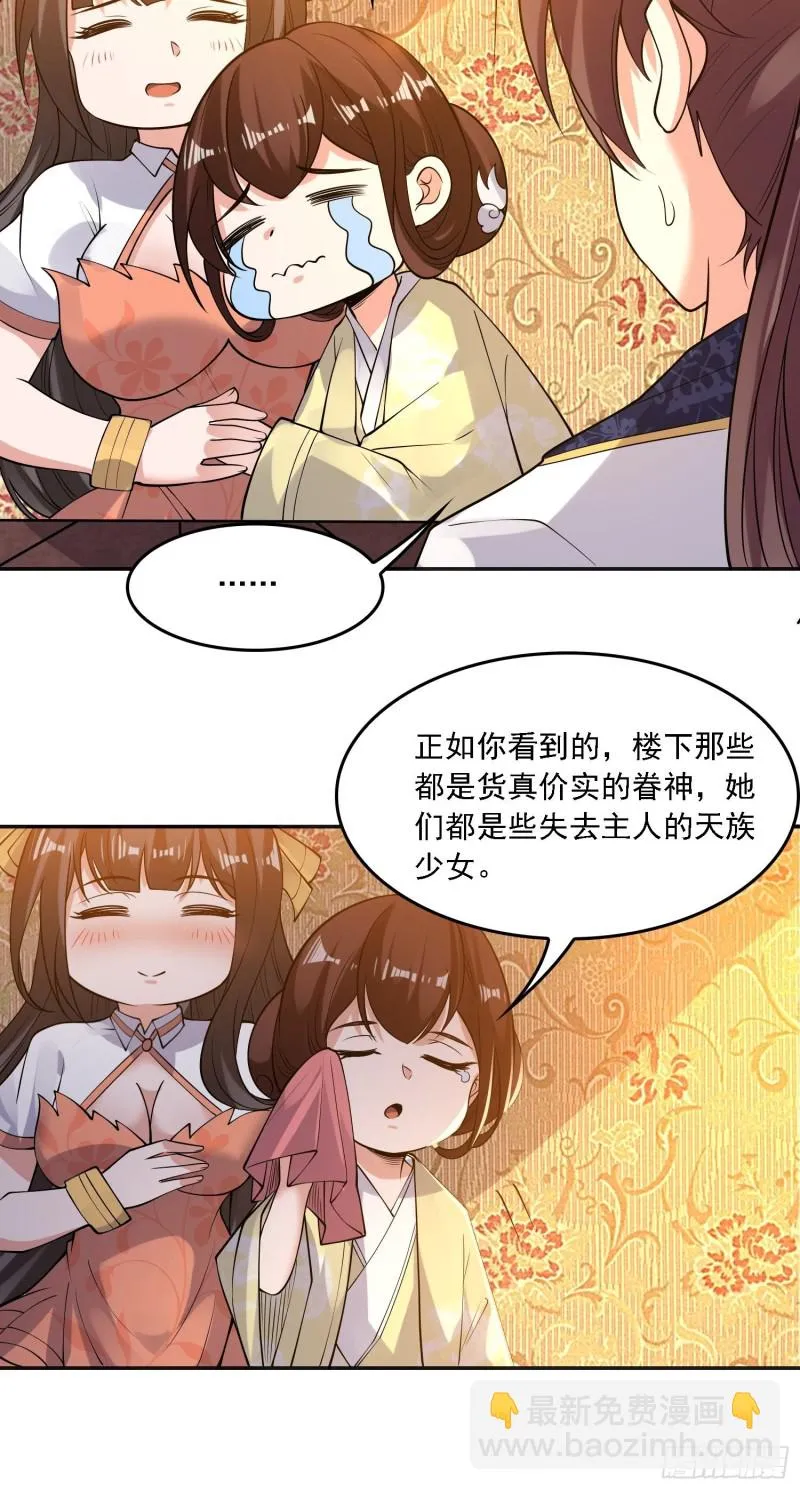第127话 几位姑娘身材正好 第11页