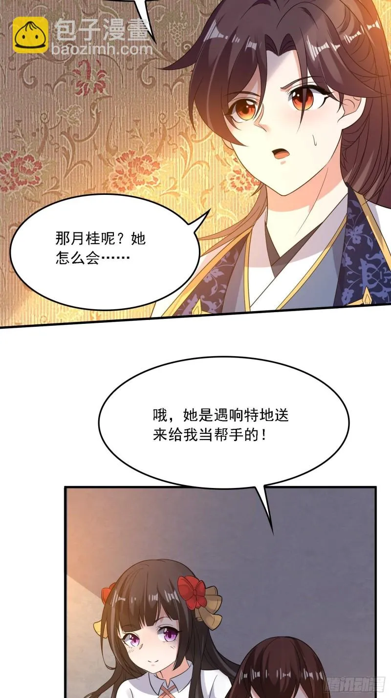 第127话 几位姑娘身材正好 第14页