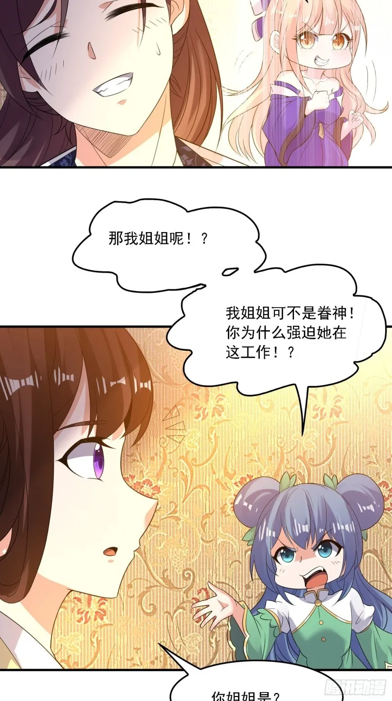 第127话 几位姑娘身材正好 第16页