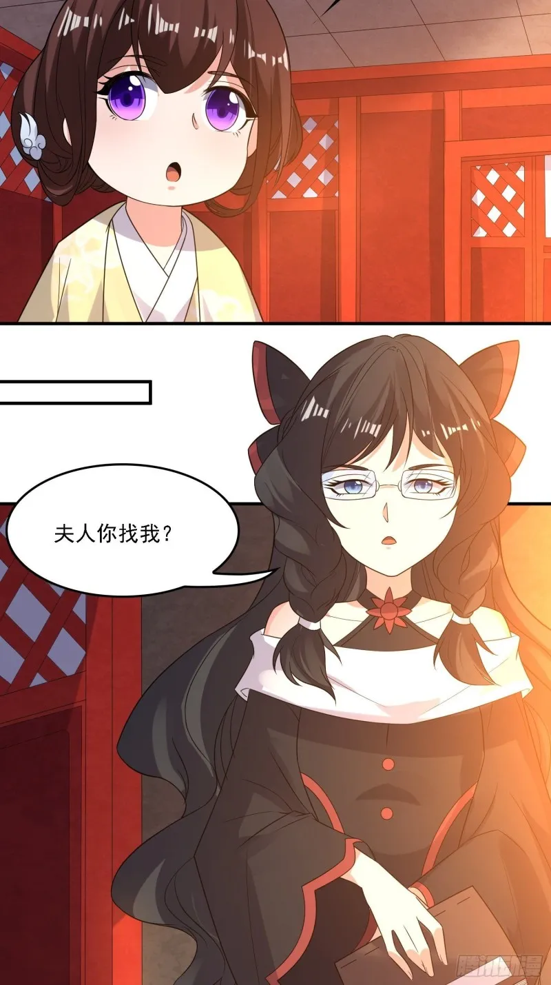 第127话 几位姑娘身材正好 第18页