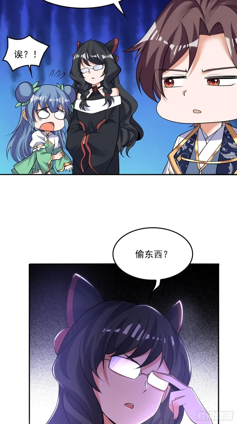 第127话 几位姑娘身材正好 第21页