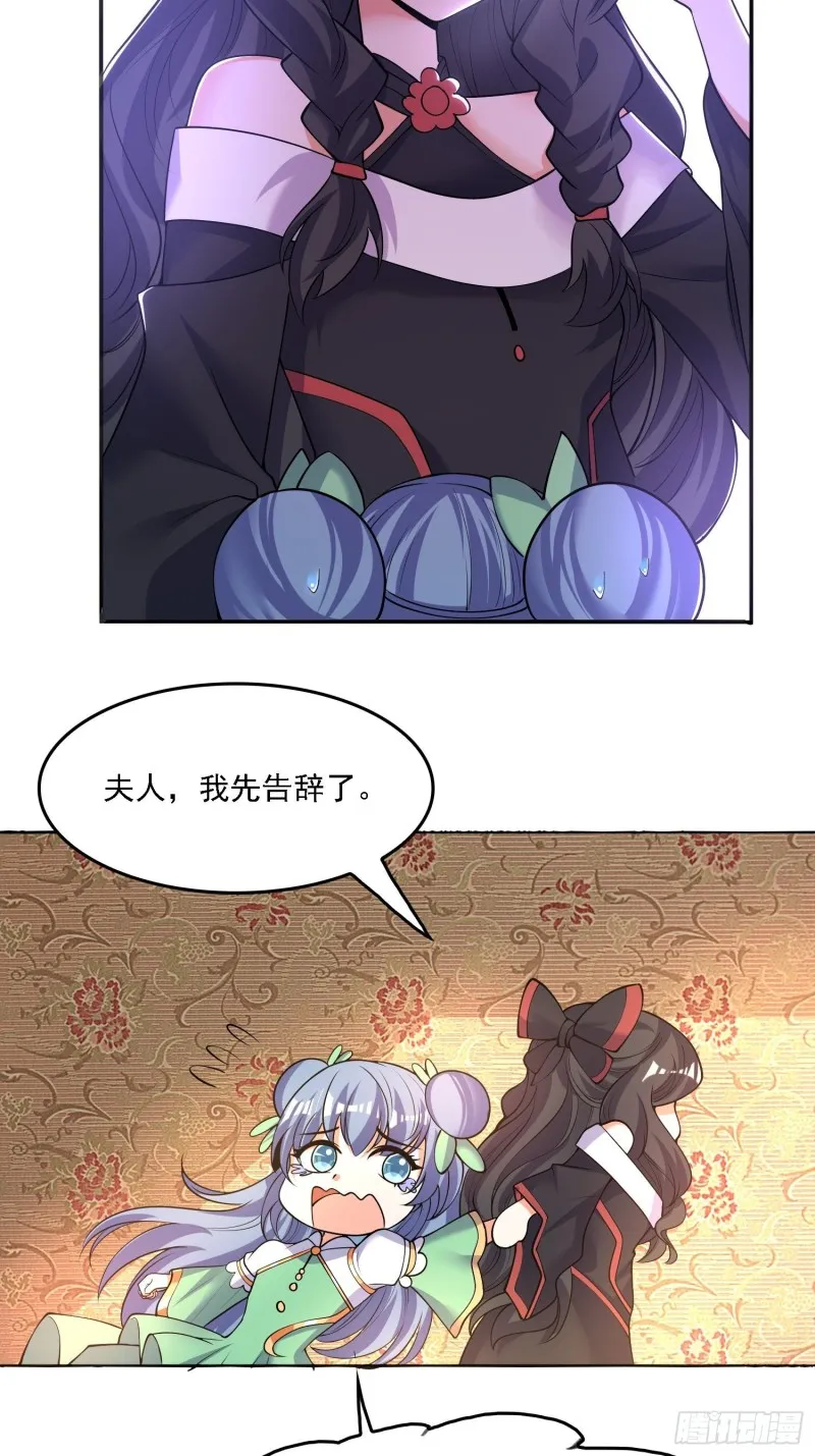 第127话 几位姑娘身材正好 第22页