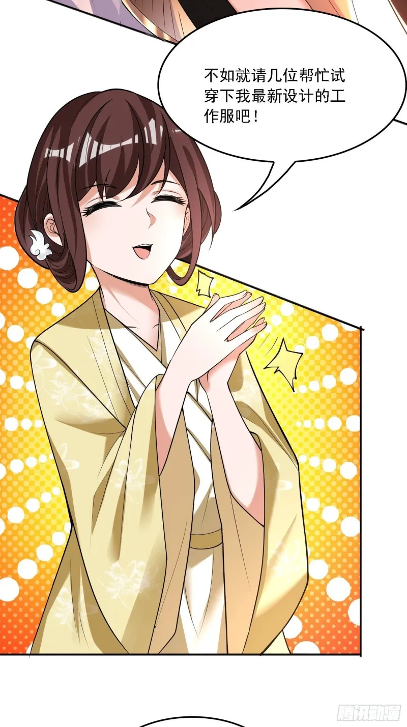 第127话 几位姑娘身材正好 第26页