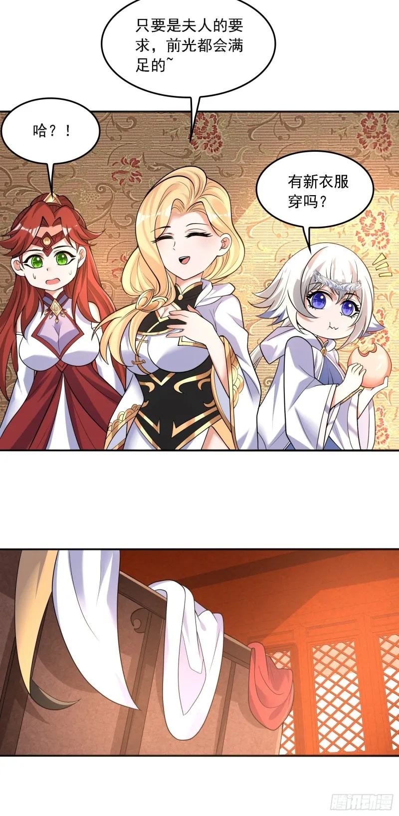 第127话 几位姑娘身材正好 第27页