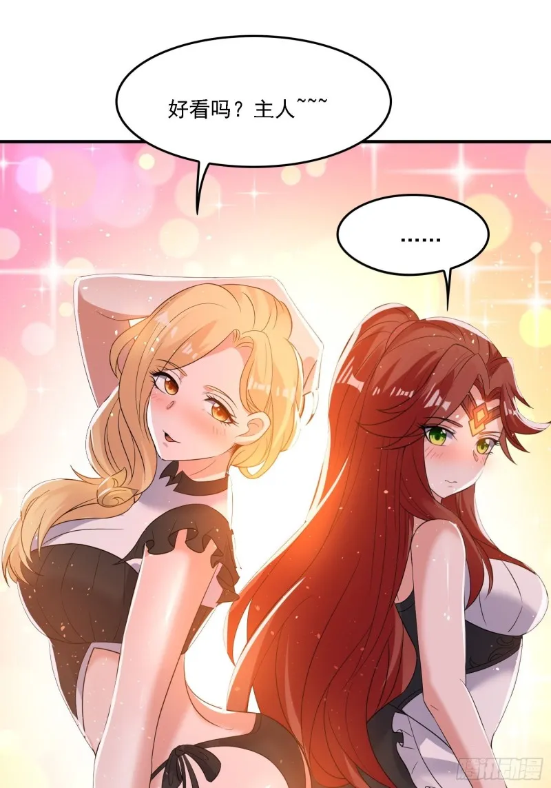 第127话 几位姑娘身材正好 第28页