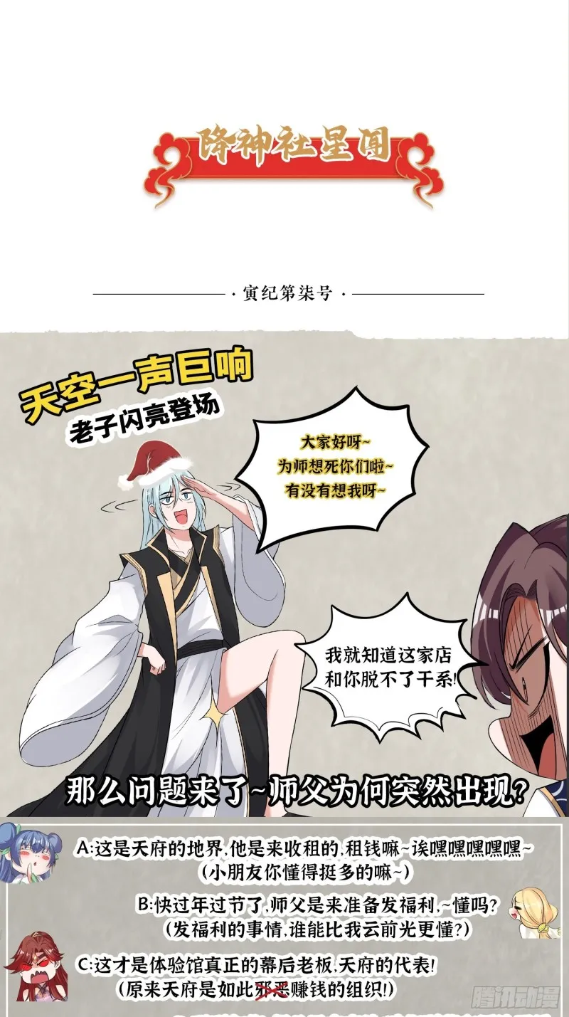 第127话 几位姑娘身材正好 第38页