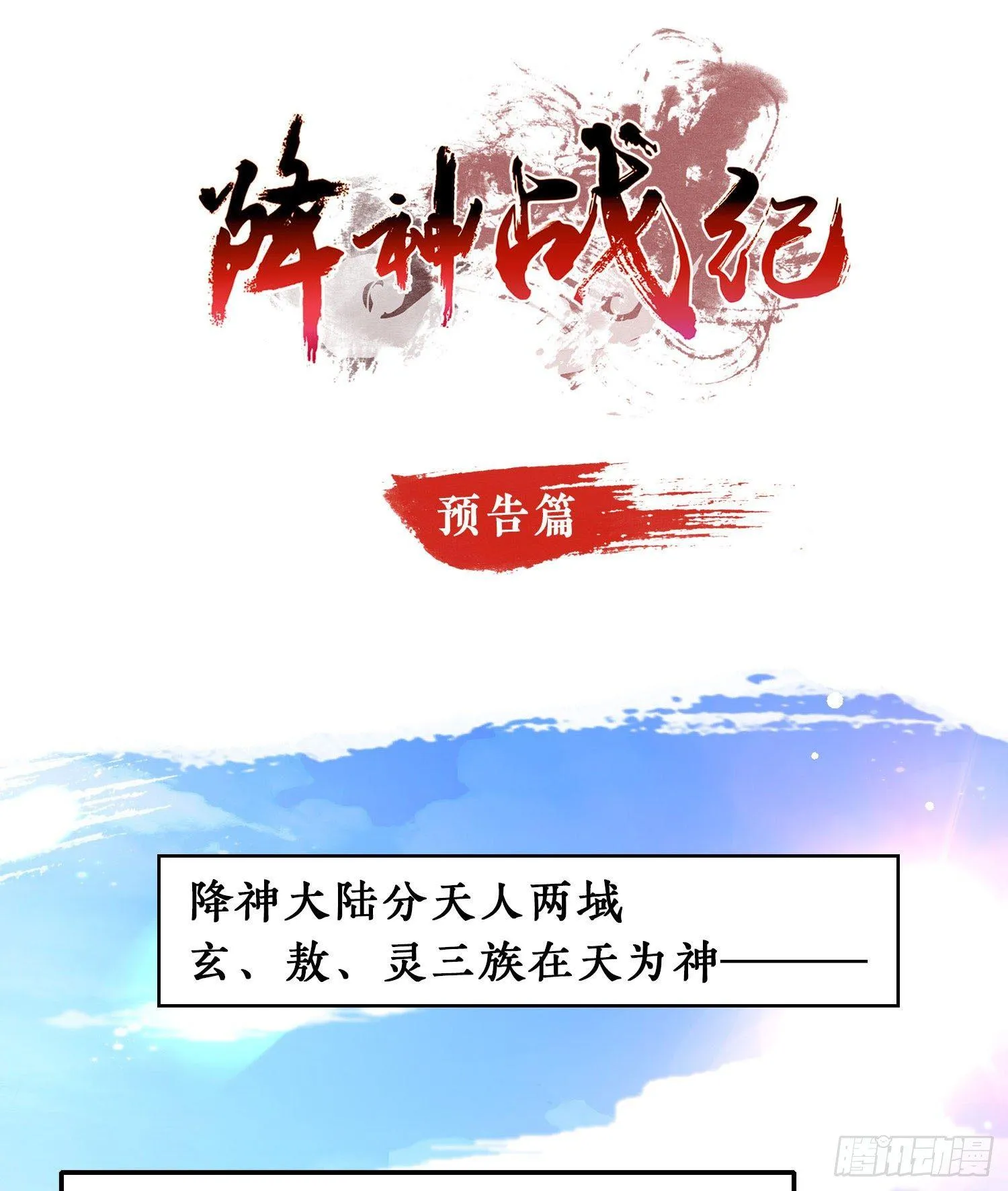 预告 第1页