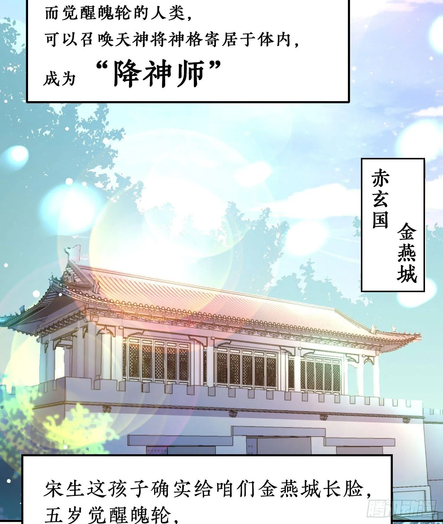 预告 第2页