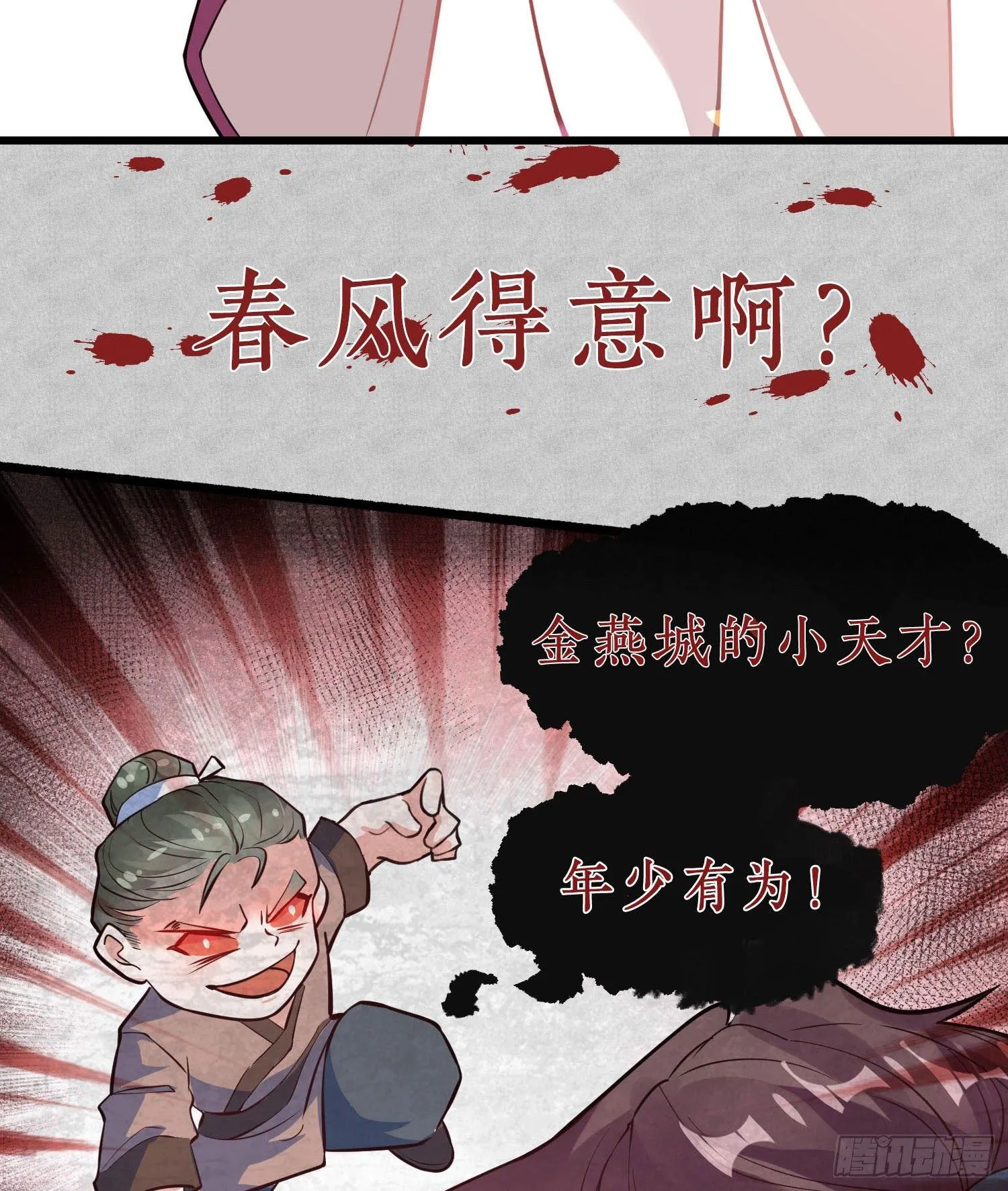 预告 第7页