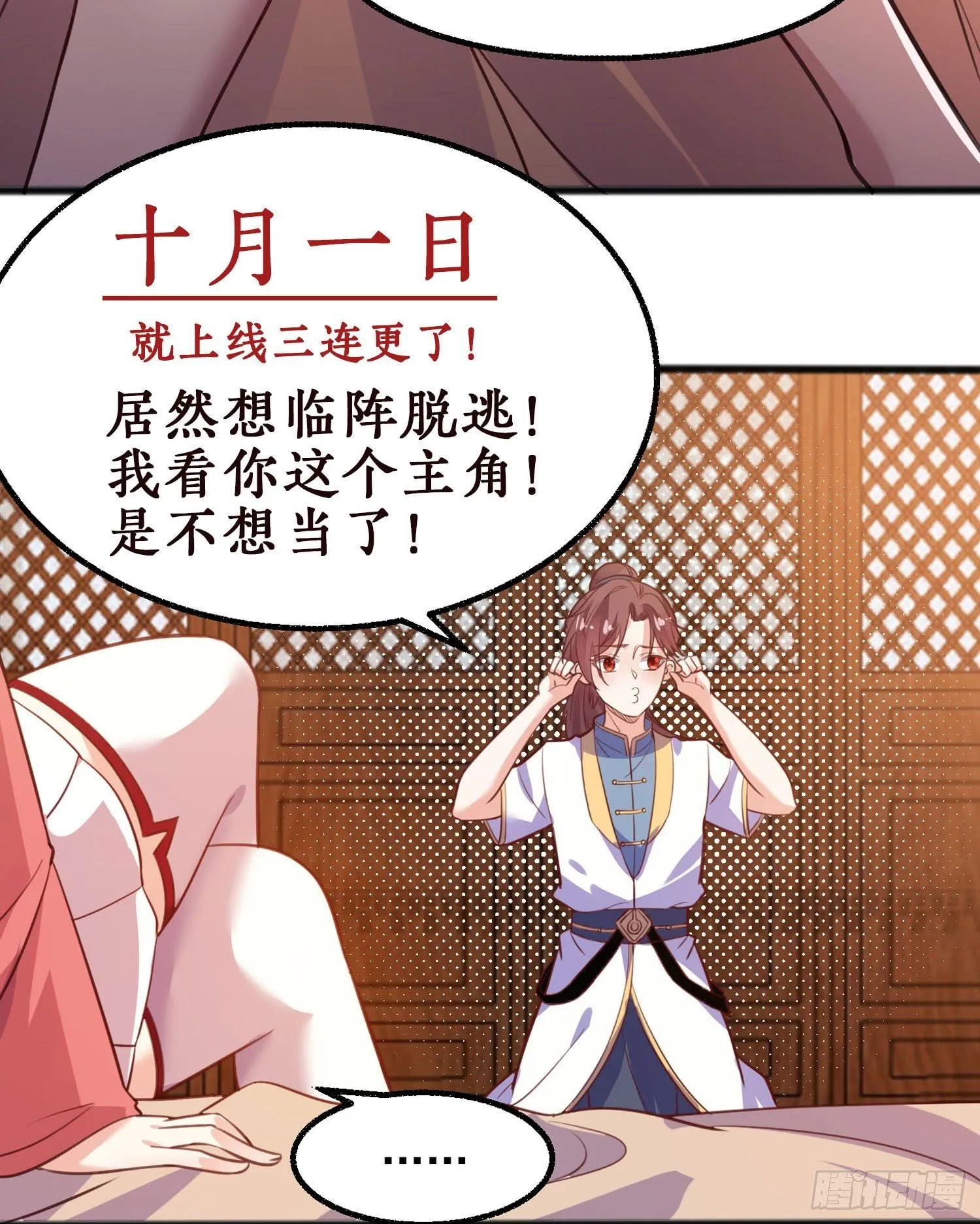 预告 第19页