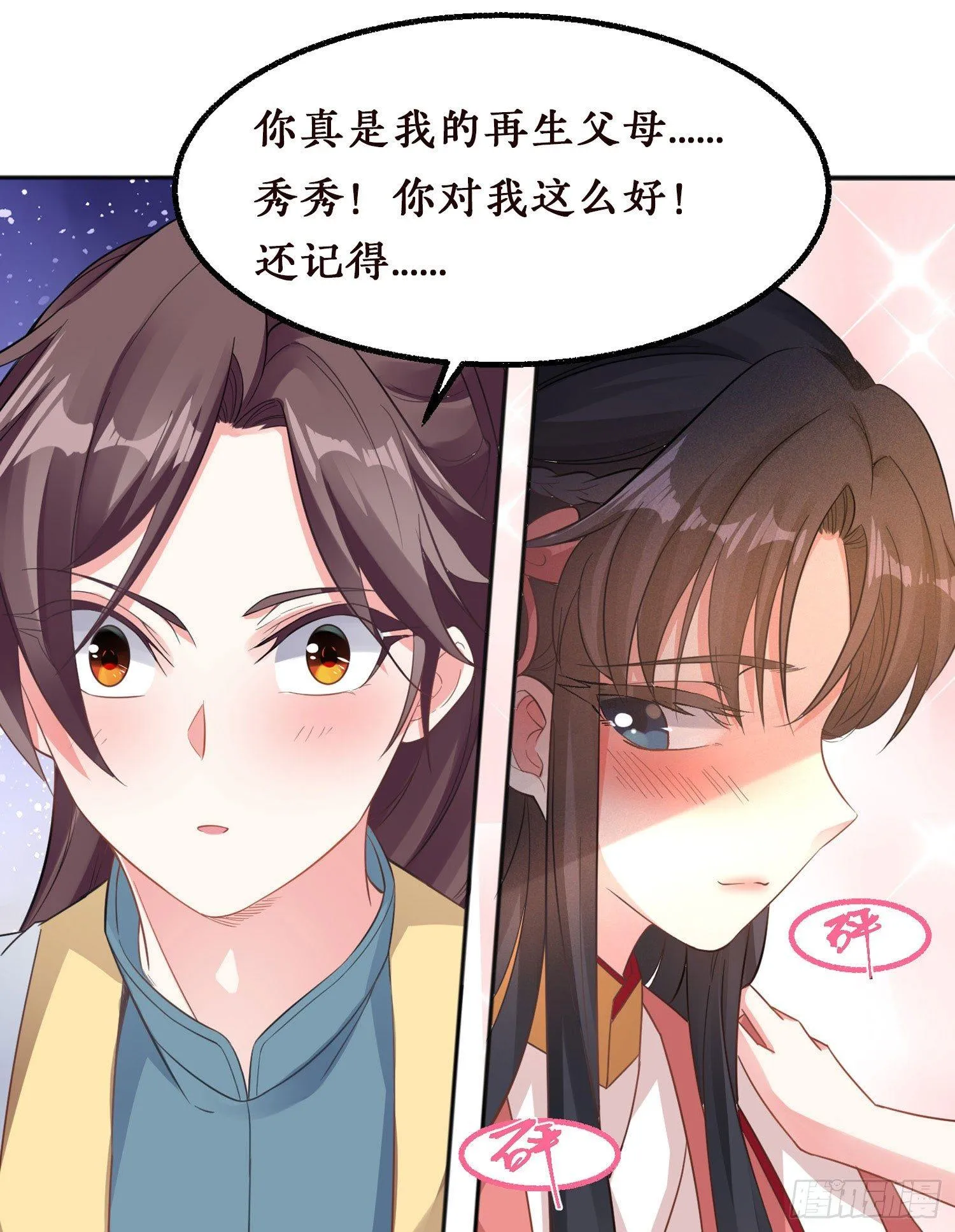 预告 第20页