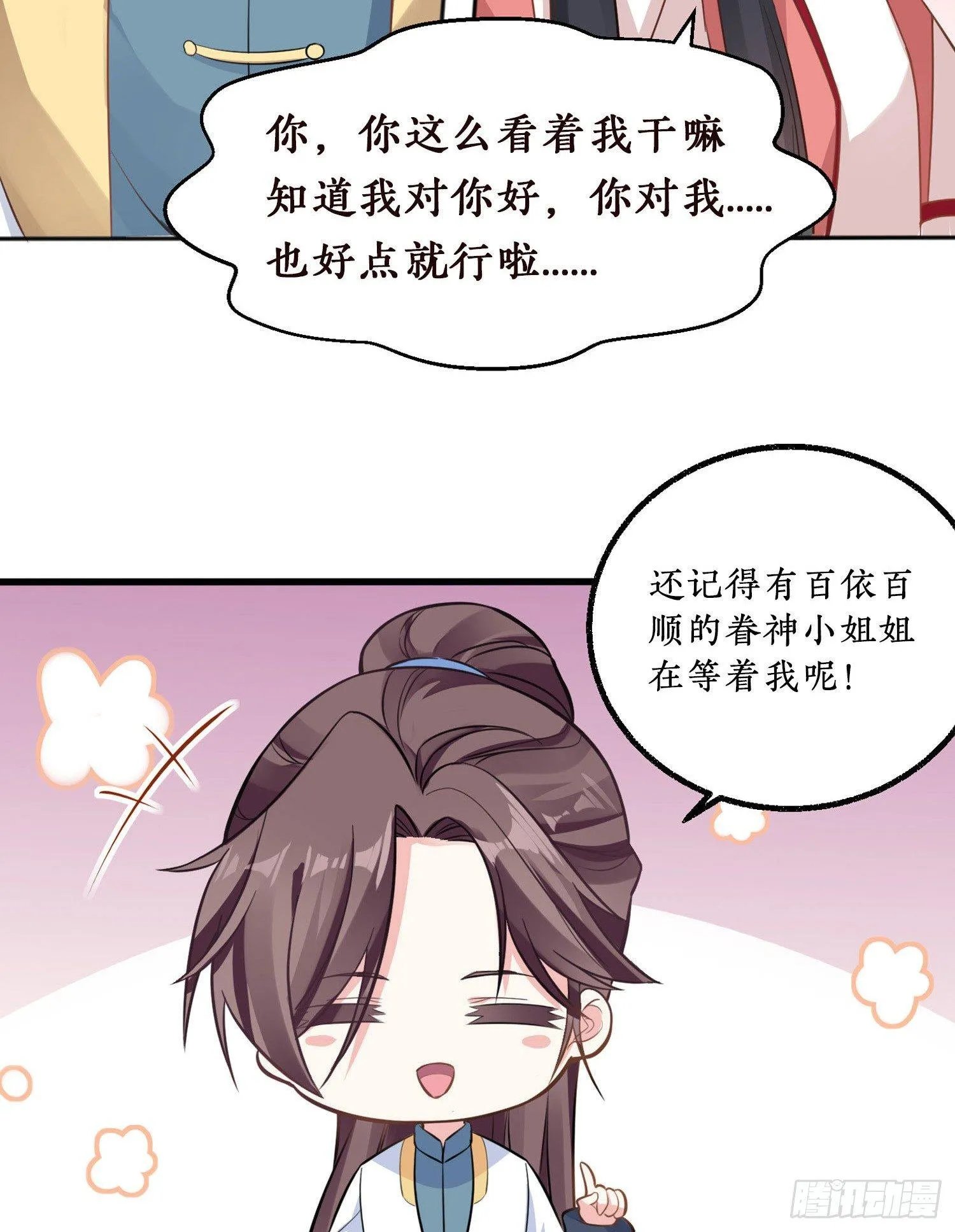 预告 第21页
