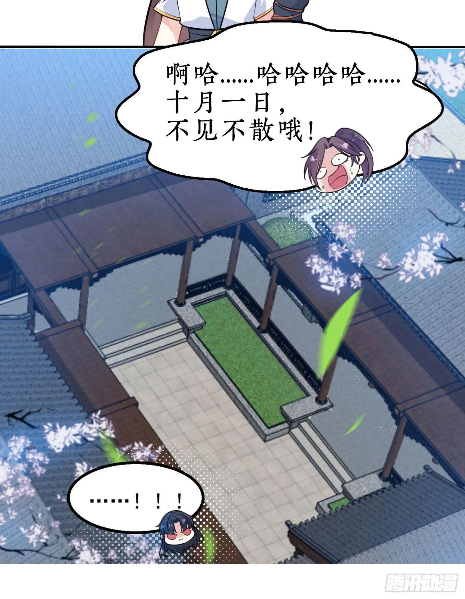 预告 第22页