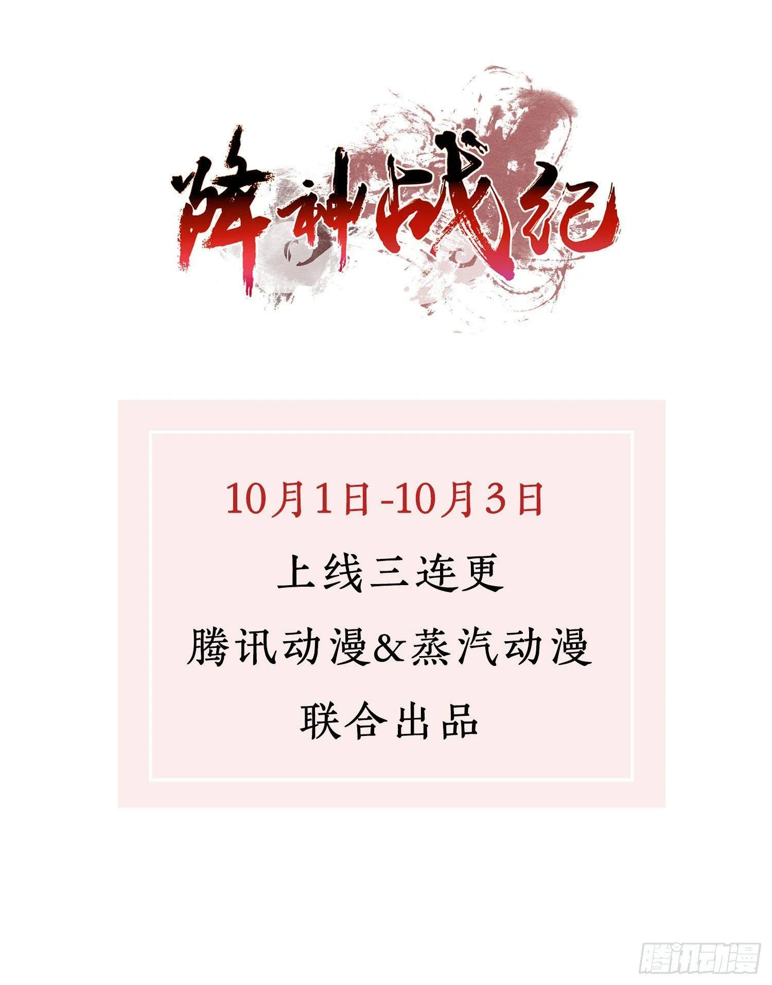 预告 第23页