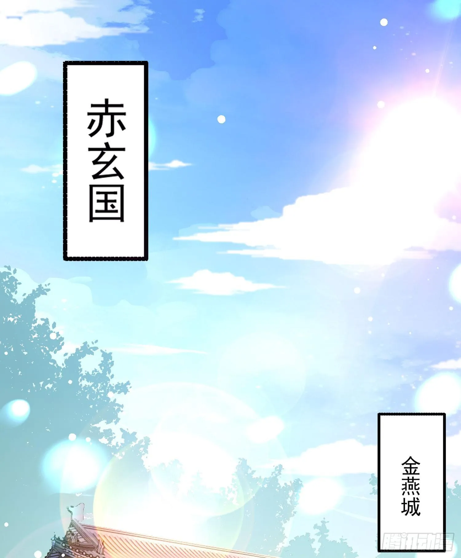 第1话 猴子偷桃 第3页